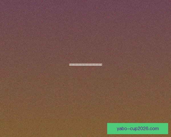 精准足球竞猜推荐，助你赢得大奖轻松掌握比赛走势