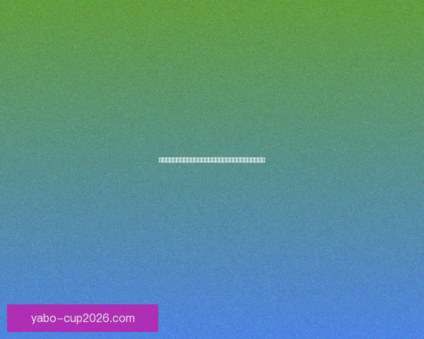 参与世界杯竞猜活动赢取丰厚奖励共享足球盛宴激情时刻欢乐聚一堂