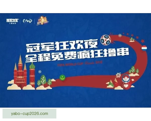 世界杯精彩竞猜平台火热开启，注册即享专属福利活动