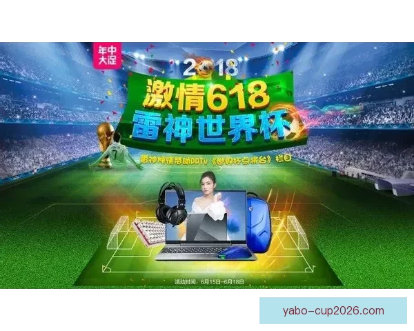 世界杯精彩竞猜攻略全解析助你轻松赢取丰厚奖励