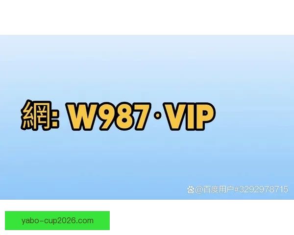 世界杯买球网站最新资讯与技巧全面解析指南