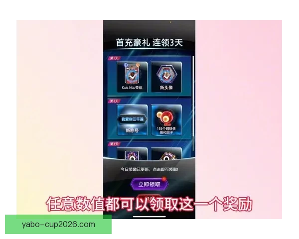 世界杯竞猜签到福利大放送每签到一次赢取丰厚奖励，竞猜更有惊喜等你来拿