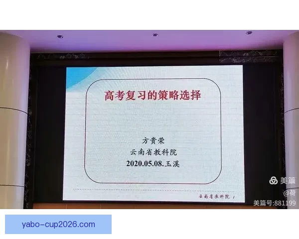 精准分析与数据支持助力体育竞猜预测技巧全解析