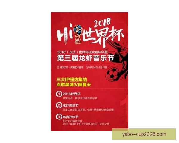 世界杯竞猜盛宴来袭，参与即享高额返水福利活动
