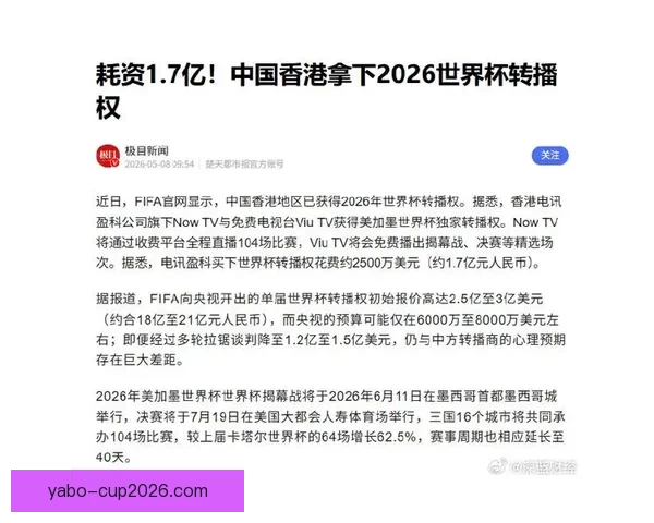 FIFA原寄望中印扩军入世界杯却连转播权协议都未达成 FIFA原寄望中印扩军入世界杯却连转播权协议都未达成
